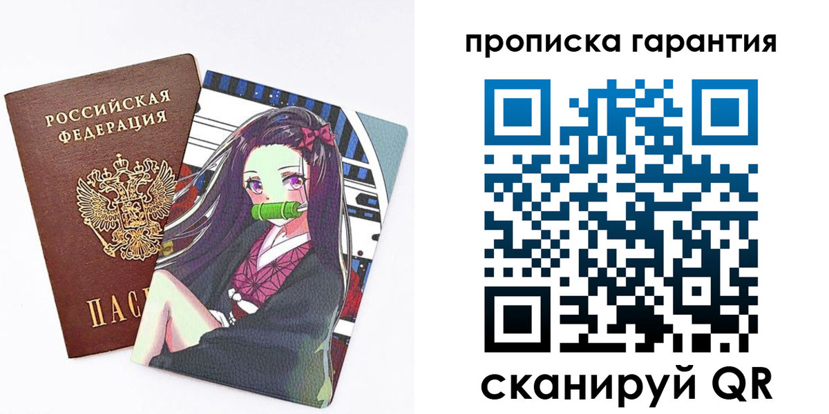 временная регистрация купить в Кировграде