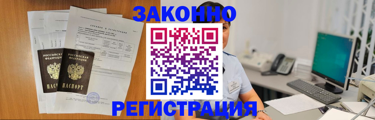 прописка поиск в Кировграде