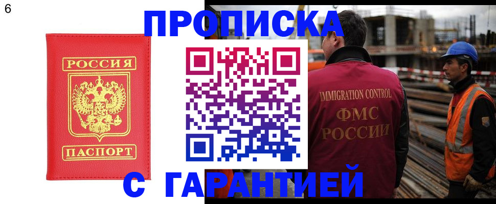 временная регистрация недорого в Кировграде