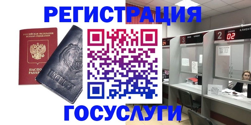 прописка для кредита в Кировграде