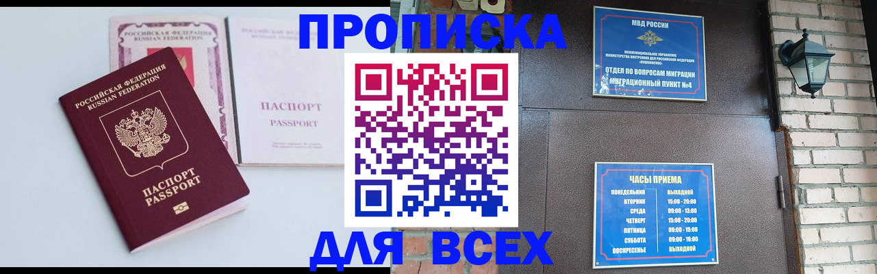 прописка для кредита в Кировграде