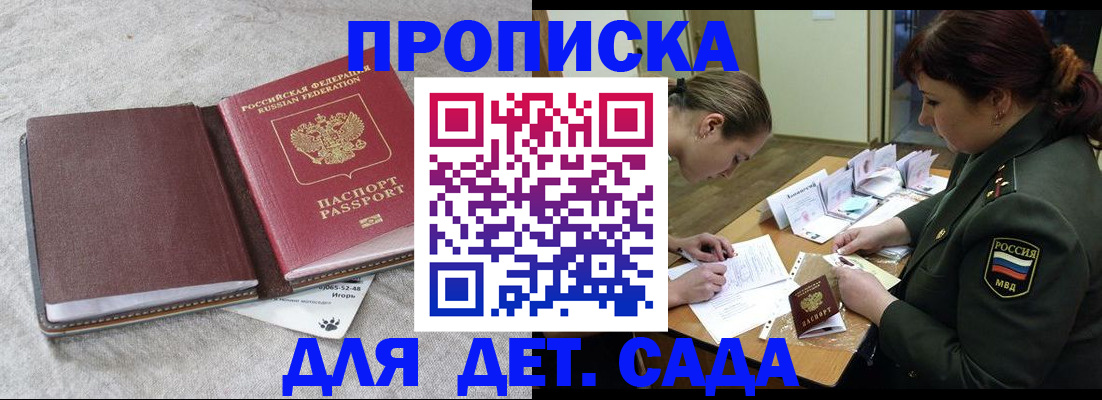 временная регистрация собственник в Кировграде