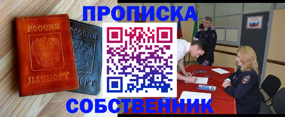 пропишу в квартире в Кировграде